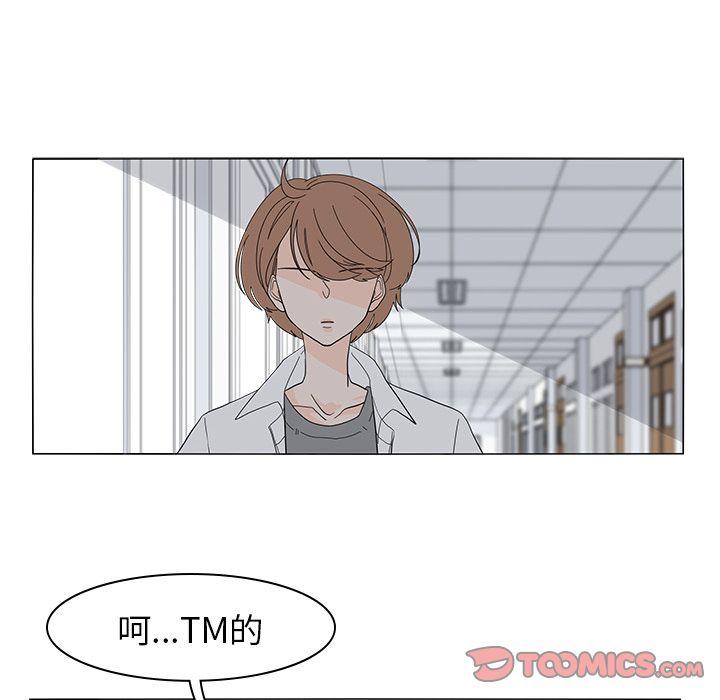 鱼缸中的花园，第 52 章，第 22 页