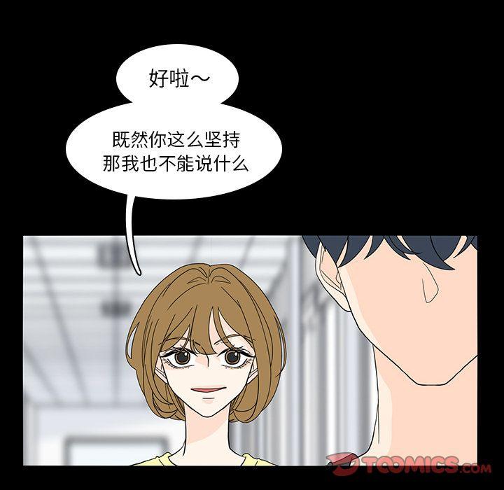 鱼缸中的花园，第 53 章，第 34 页