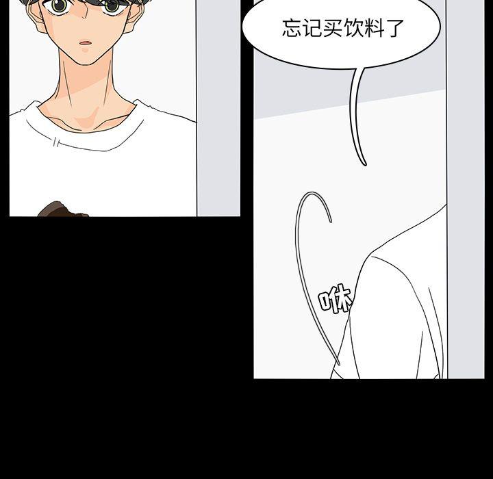 鱼缸中的花园，第 53 章，第 69 页