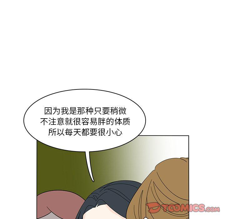 鱼缸中的花园，第 53 章，第 8 页