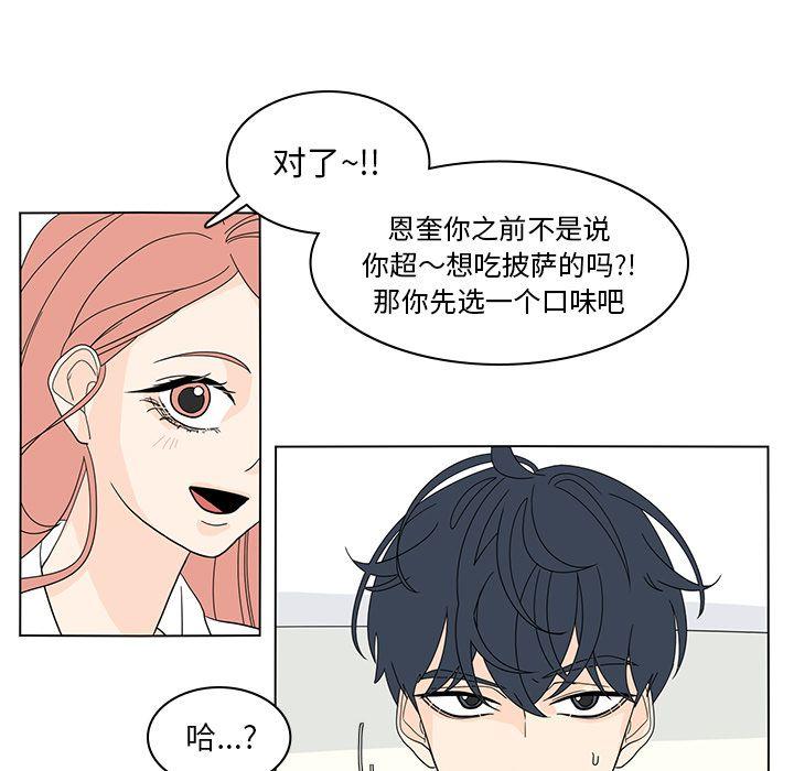 鱼缸中的花园，第 53 章，第 15 页