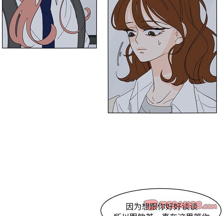 鱼缸中的花园，第 54 章，第 44 页