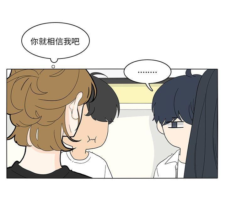 鱼缸中的花园，第 54 章，第 11 页