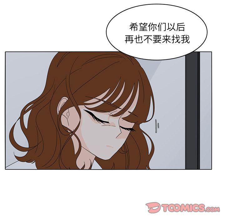 鱼缸中的花园，第 54 章，第 84 页