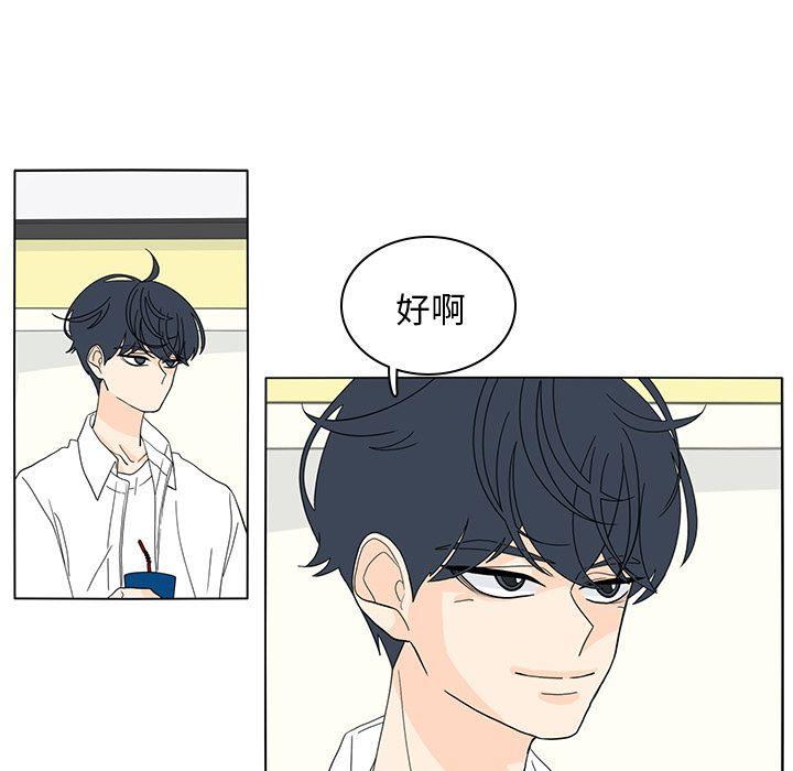 鱼缸中的花园，第 54 章，第 21 页