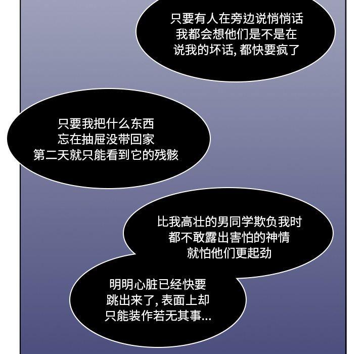 鱼缸中的花园，第 54 章，第 65 页