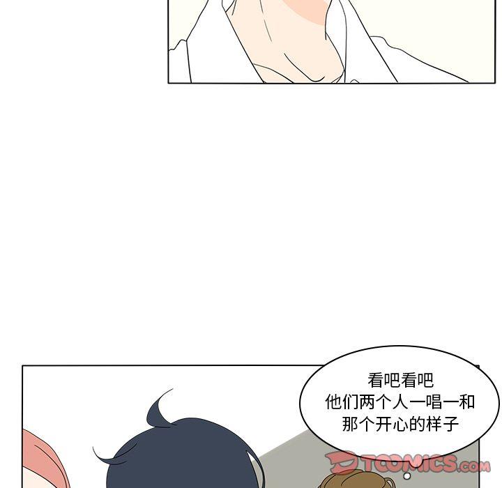 鱼缸中的花园，第 54 章，第 22 页