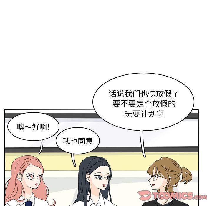 鱼缸中的花园，第 54 章，第 12 页