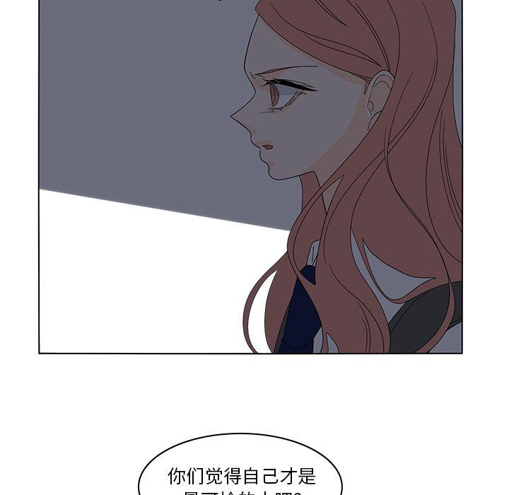 鱼缸中的花园，第 54 章，第 77 页