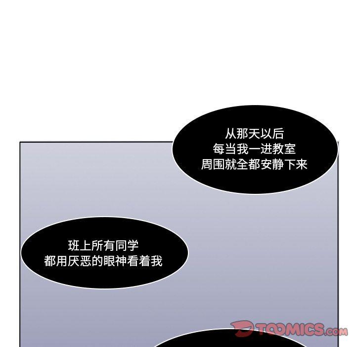 鱼缸中的花园，第 54 章，第 64 页