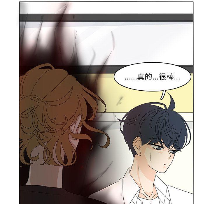 鱼缸中的花园，第 54 章，第 15 页
