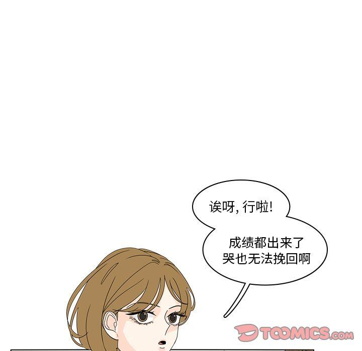 鱼缸中的花园，第 55 章，第 34 页