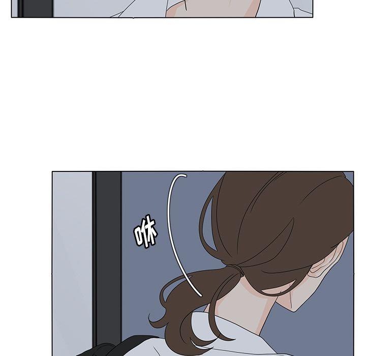 鱼缸中的花园，第 55 章，第 5 页