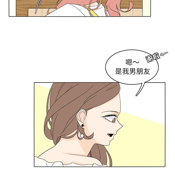 鱼缸中的花园，第 55 章，第 44 页