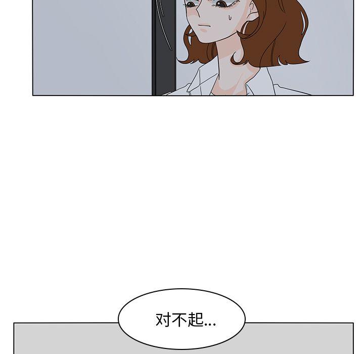 鱼缸中的花园，第 55 章，第 11 页
