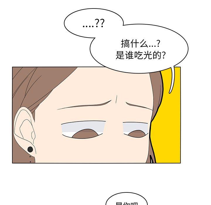 鱼缸中的花园，第 55 章，第 40 页