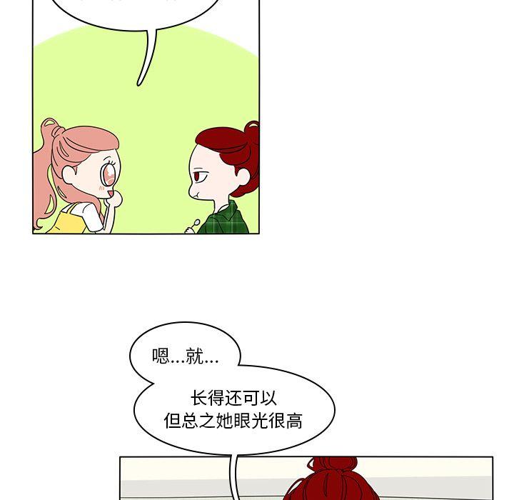 鱼缸中的花园，第 55 章，第 49 页