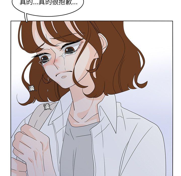 鱼缸中的花园，第 55 章，第 21 页