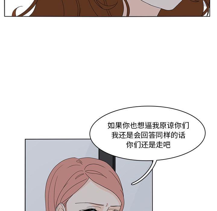鱼缸中的花园，第 55 章，第 8 页