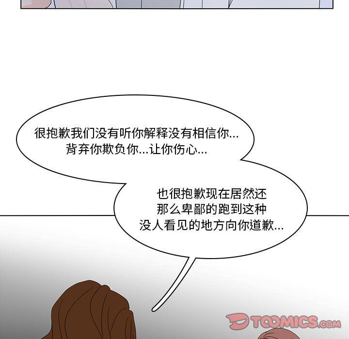 鱼缸中的花园，第 55 章，第 22 页
