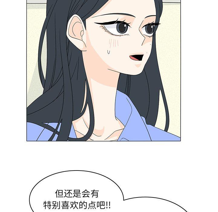 鱼缸中的花园，第 55 章，第 64 页
