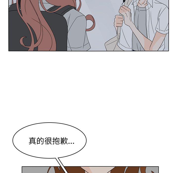 鱼缸中的花园，第 55 章，第 15 页