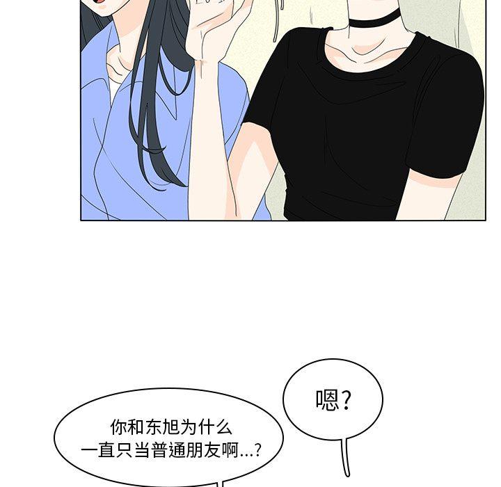 鱼缸中的花园，第 56 章，第 5 页