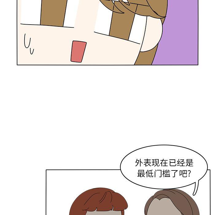 鱼缸中的花园，第 56 章，第 40 页