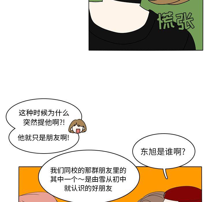 鱼缸中的花园，第 56 章，第 8 页