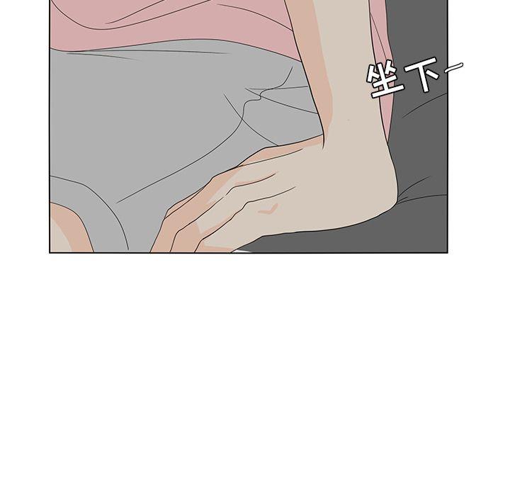 鱼缸中的花园，第 56 章，第 77 页