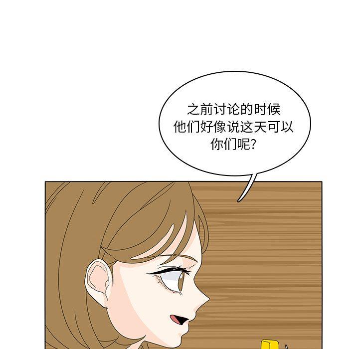 鱼缸中的花园，第 56 章，第 60 页