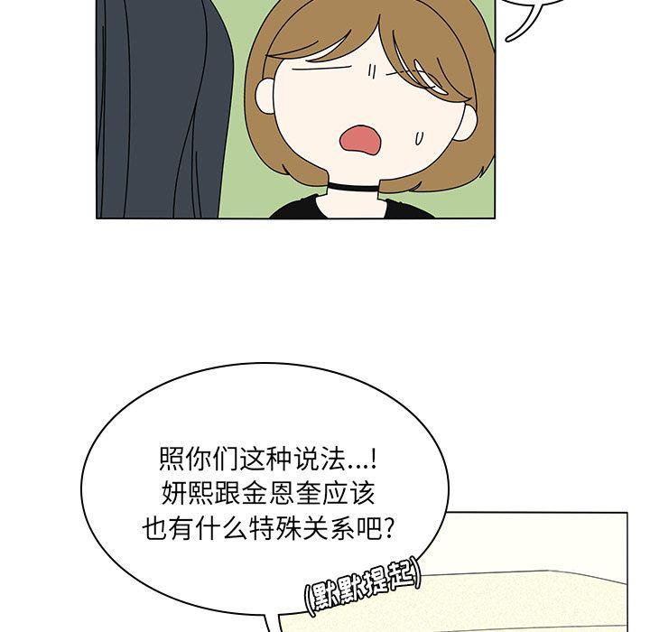鱼缸中的花园，第 56 章，第 15 页