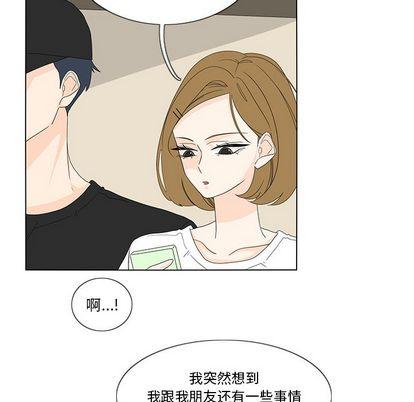 鱼缸中的花园，第 57 章，第 11 页