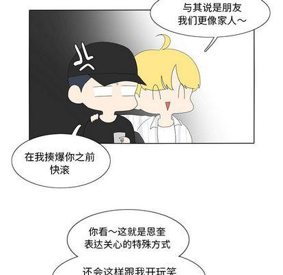 鱼缸中的花园，第 57 章，第 40 页
