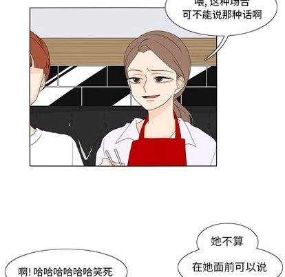 鱼缸中的花园，第 57 章，第 69 页