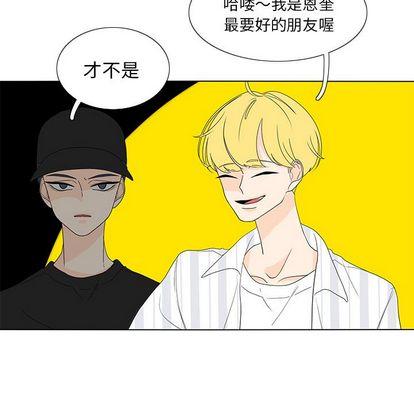 鱼缸中的花园，第 57 章，第 21 页