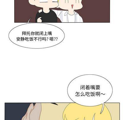 鱼缸中的花园，第 57 章，第 65 页