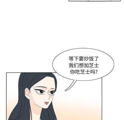 鱼缸中的花园，第 57 章，第 52 页