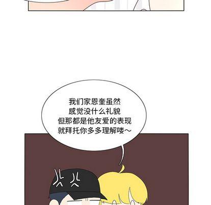 鱼缸中的花园，第 57 章，第 64 页
