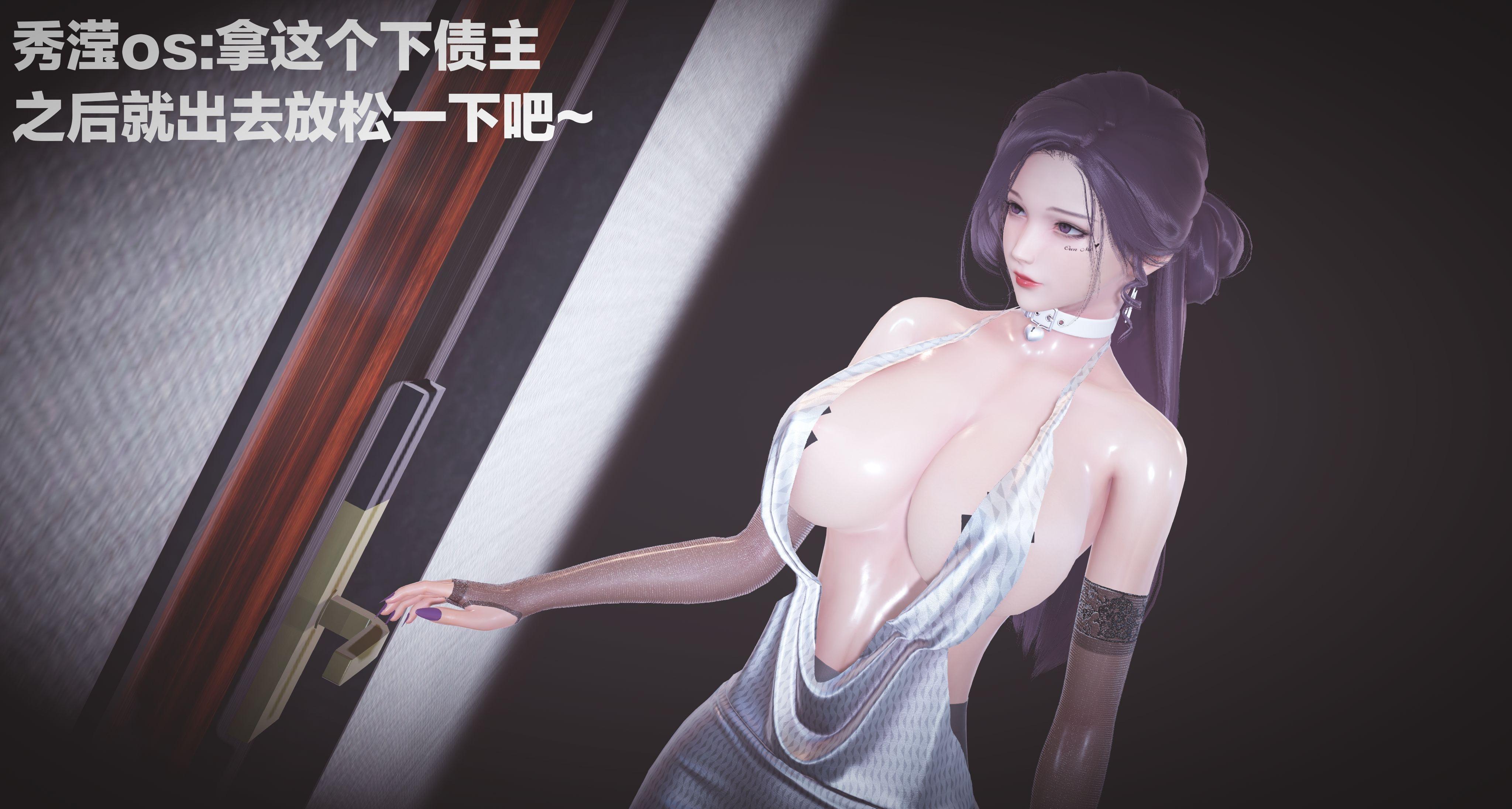 黑丝四美，第1章，第 11 页