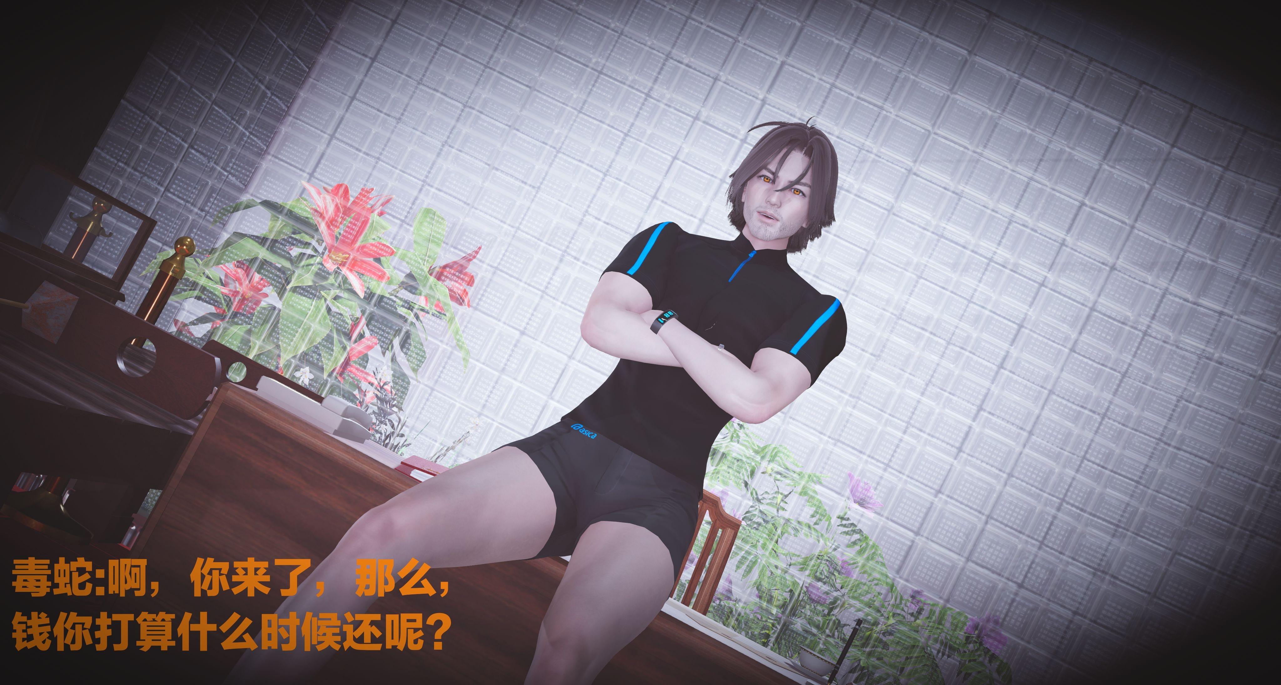黑丝四美，第1章，第 12 页