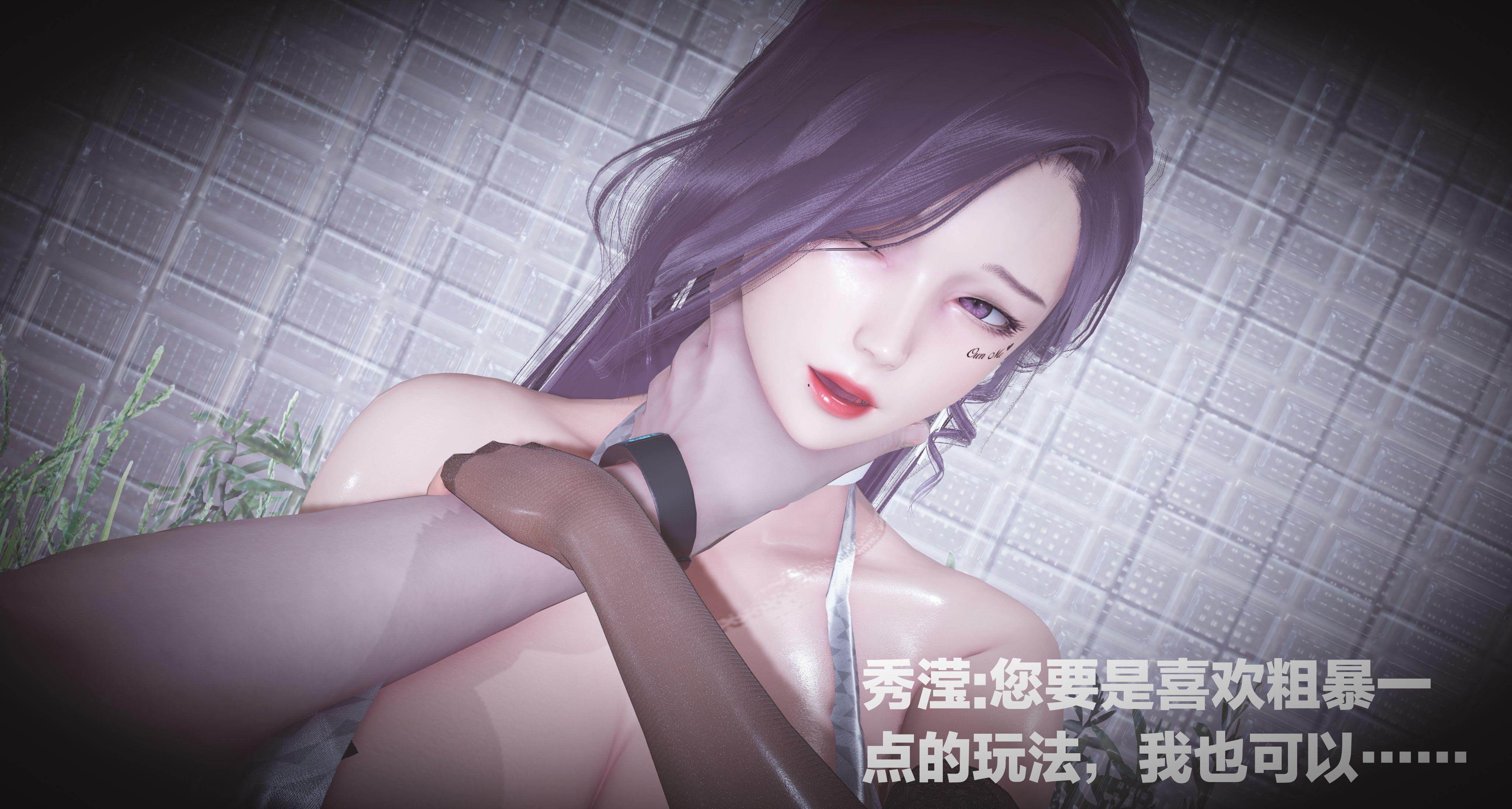 黑丝四美，第2章，第 11 页