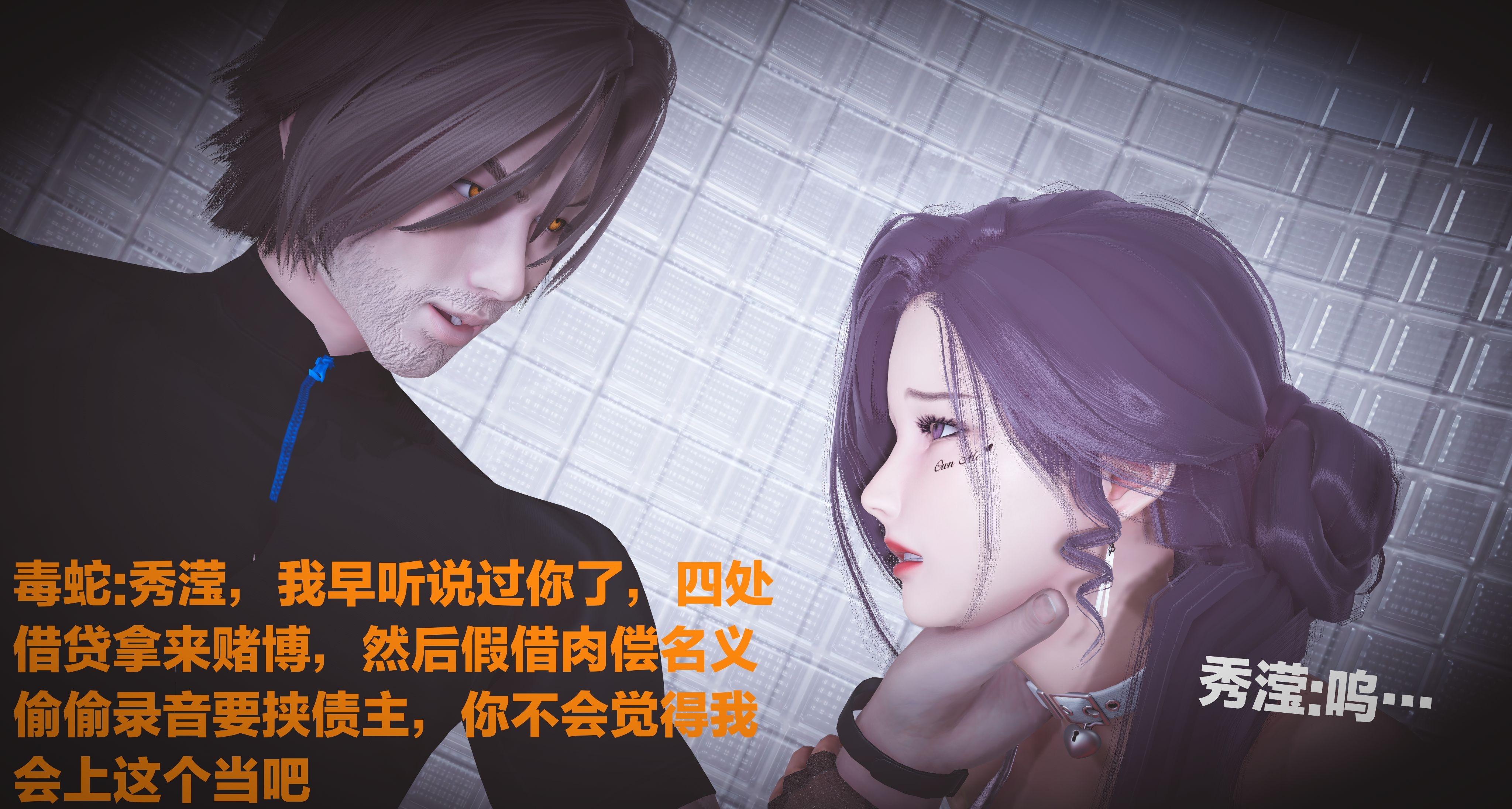 黑丝四美，第2章，第 12 页