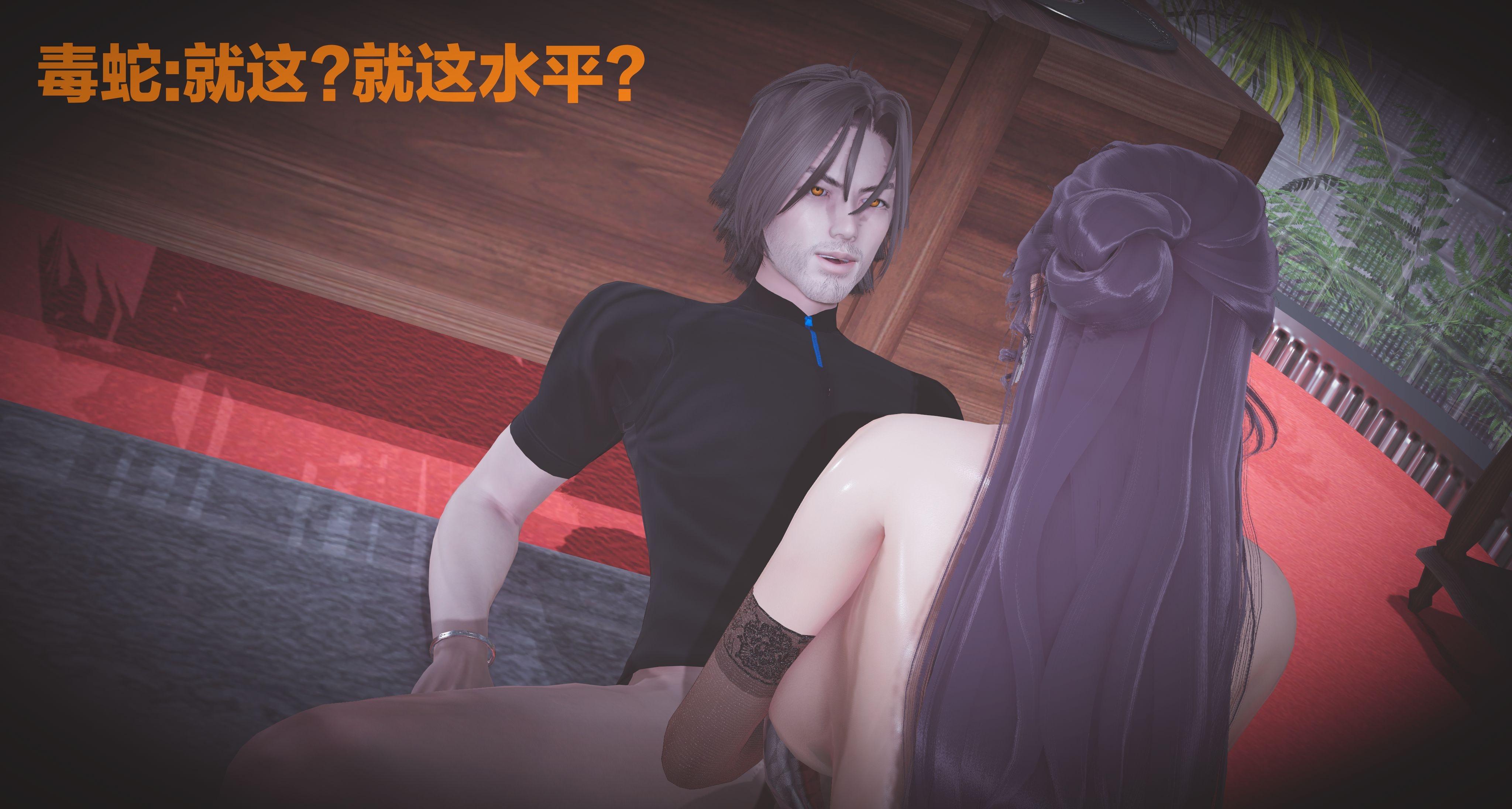 黑丝四美，第3章，第 8 页