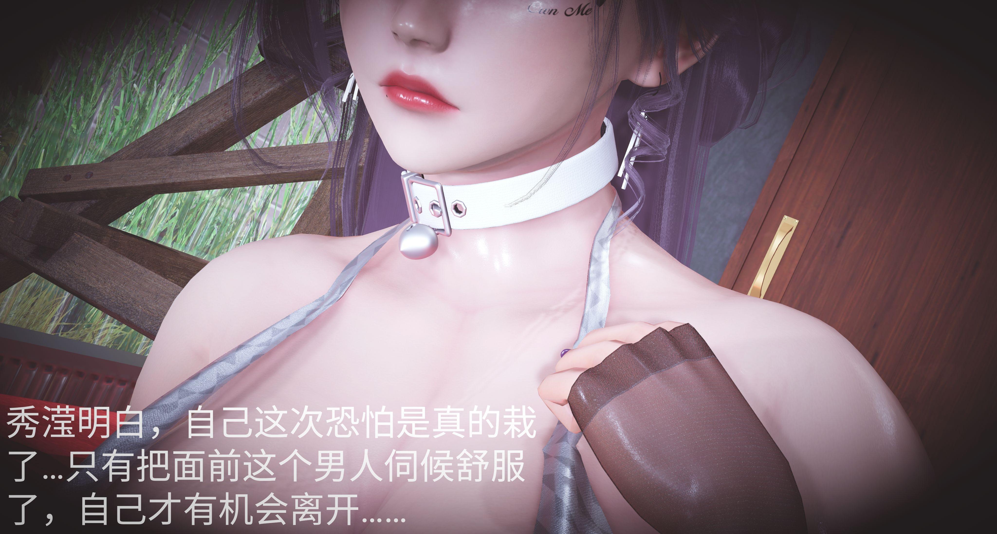 黑丝四美，第3章，第 3 页