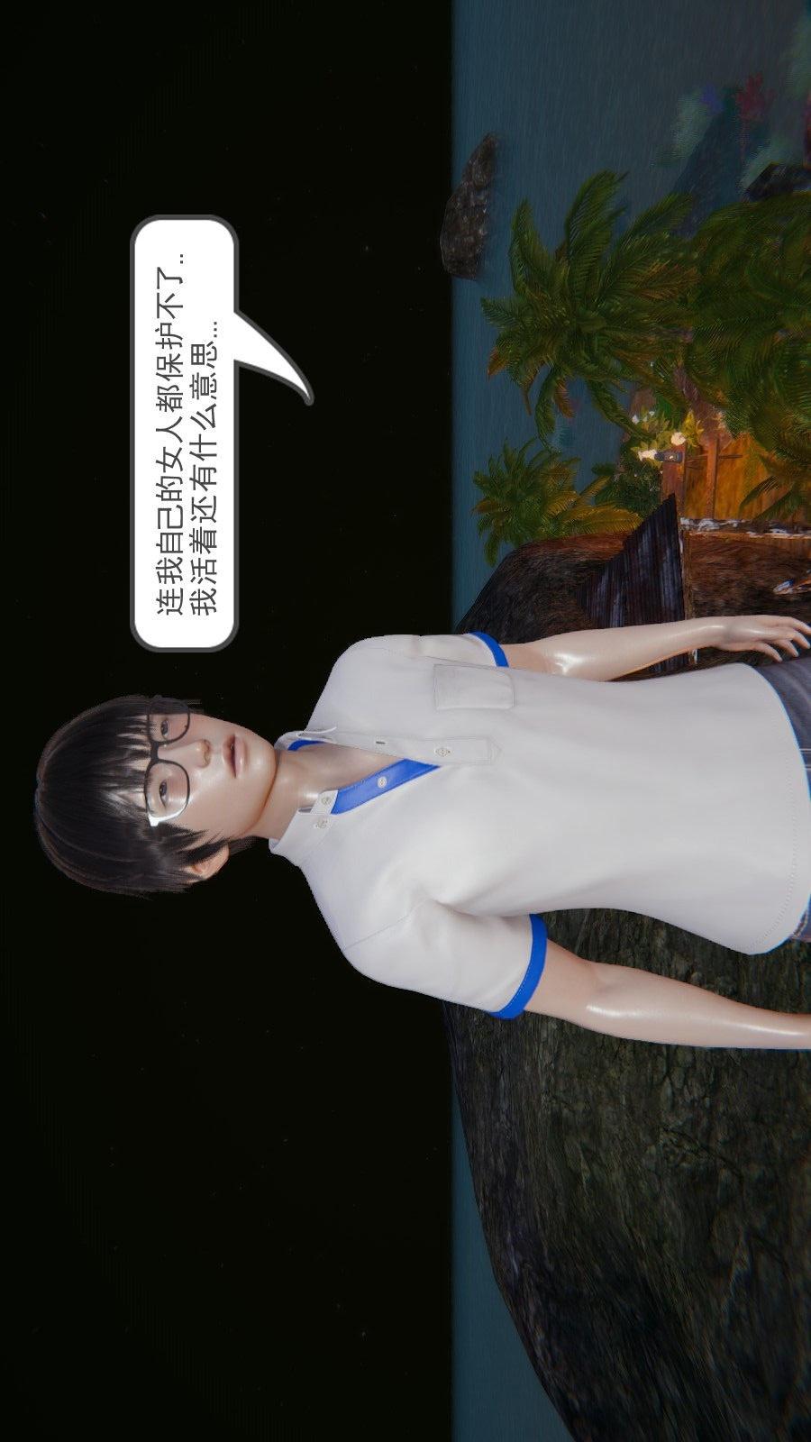 龙魂(3D)，第00章【第1话】，第 21 页