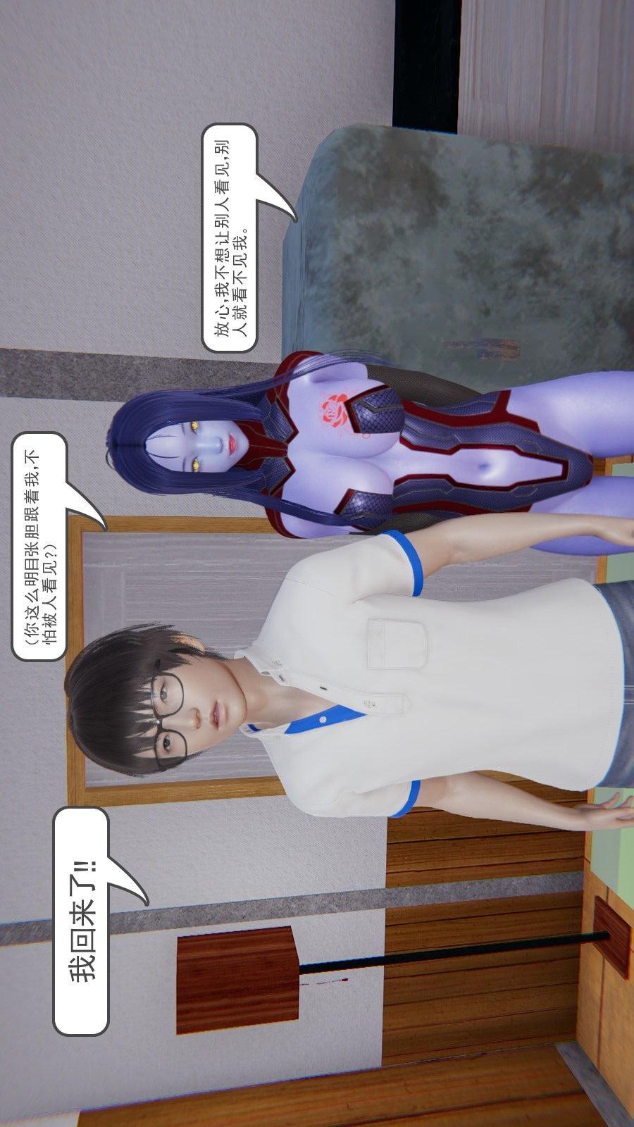 龙魂(3D)，第01章【第1话】，第 21 页