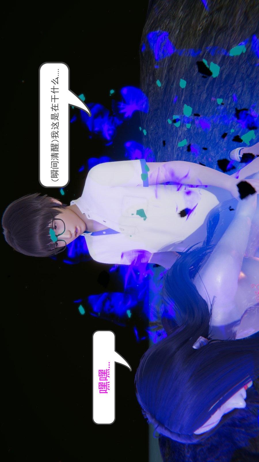龙魂(3D)，第01章【第1话】，第 12 页