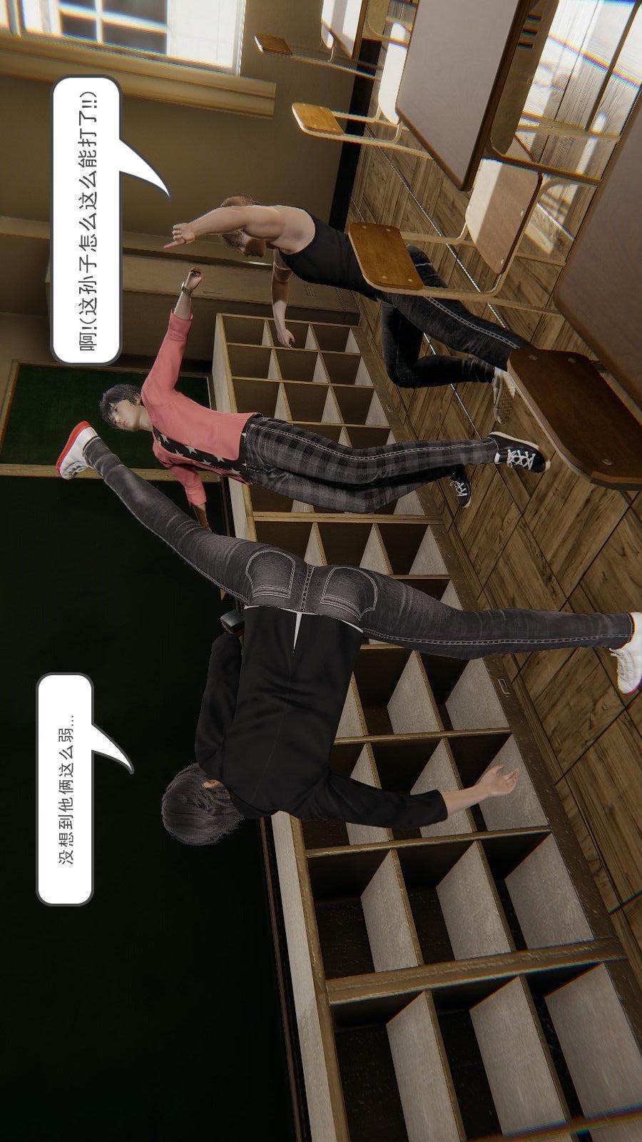 龙魂(3D)，第01章【第3话】，第 5 页