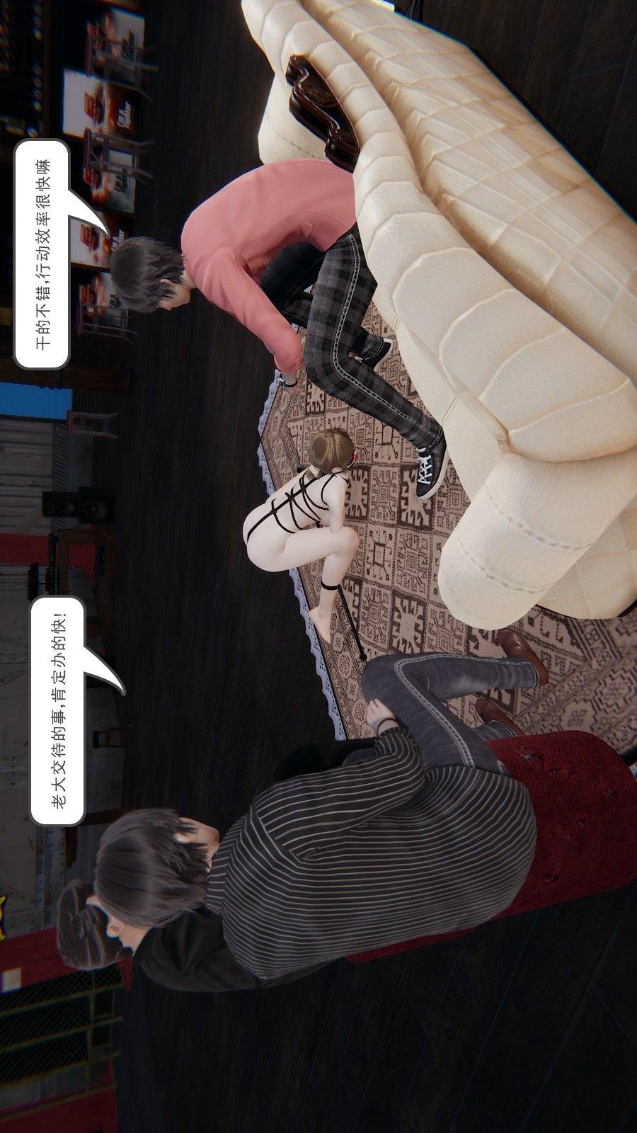 龙魂(3D)，第01章【第3话】，第 21 页